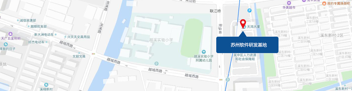 苏州软件研发基地