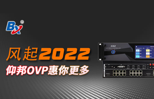 风起2022，bb电子游戏官网OVP发力倍受关注